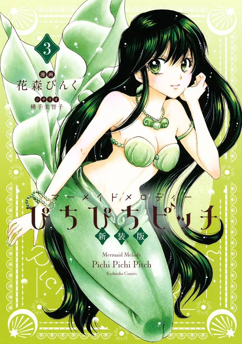 Volume 03.1