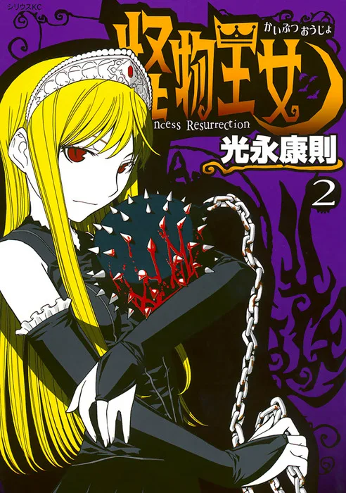 Volume 02