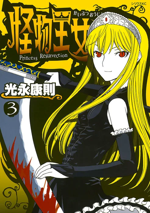 Volume 03