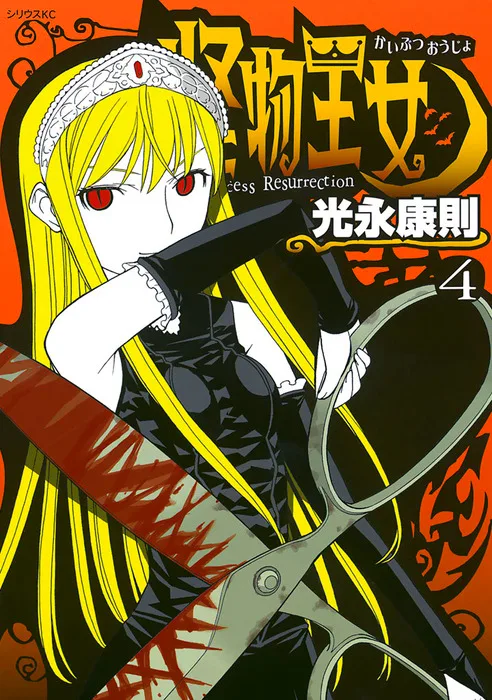 Volume 04