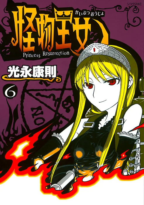 Volume 06