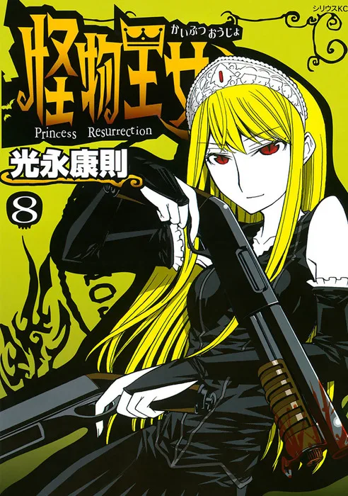 Volume 08