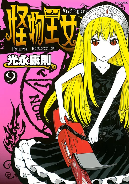 Volume 09