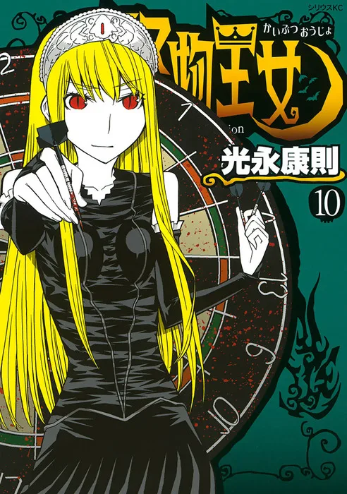 Volume 10