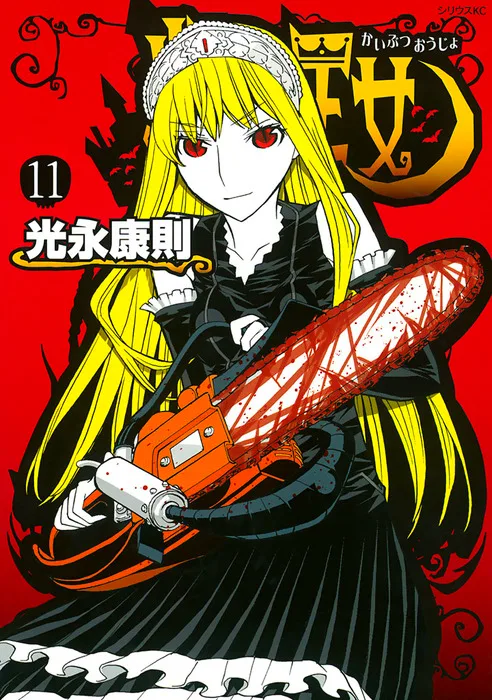 Volume 11