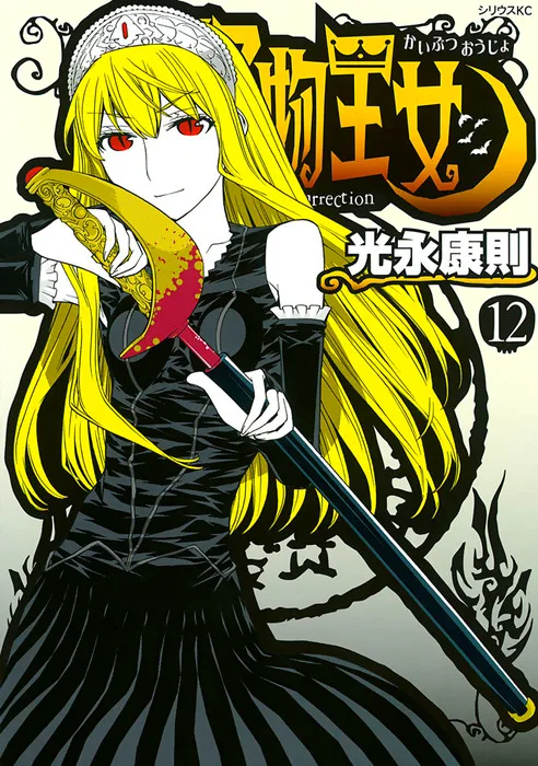 Volume 12