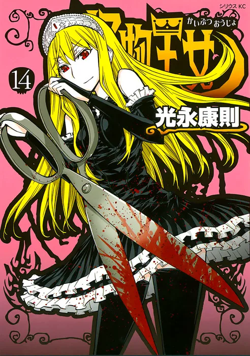 Volume 14