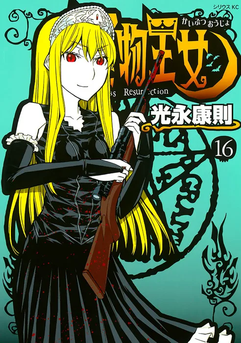 Volume 16