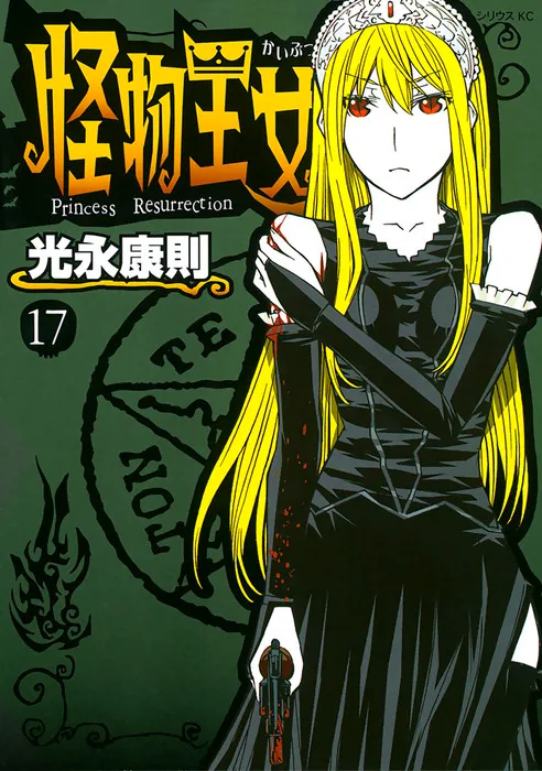 Volume 17