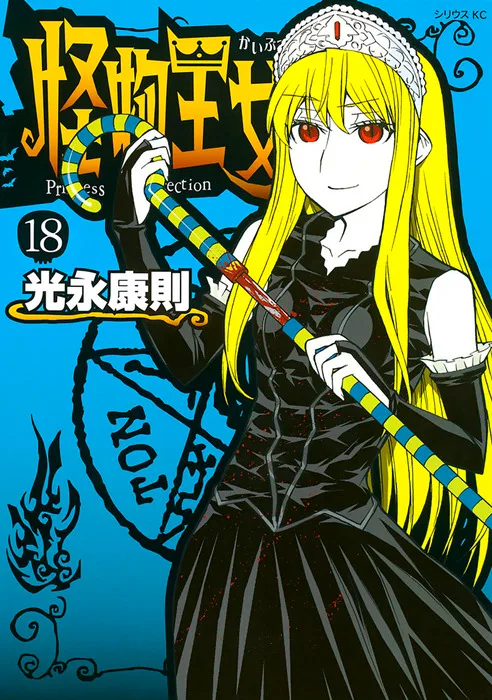 Volume 18