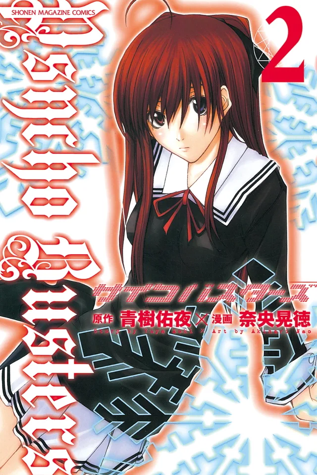Volume 02
