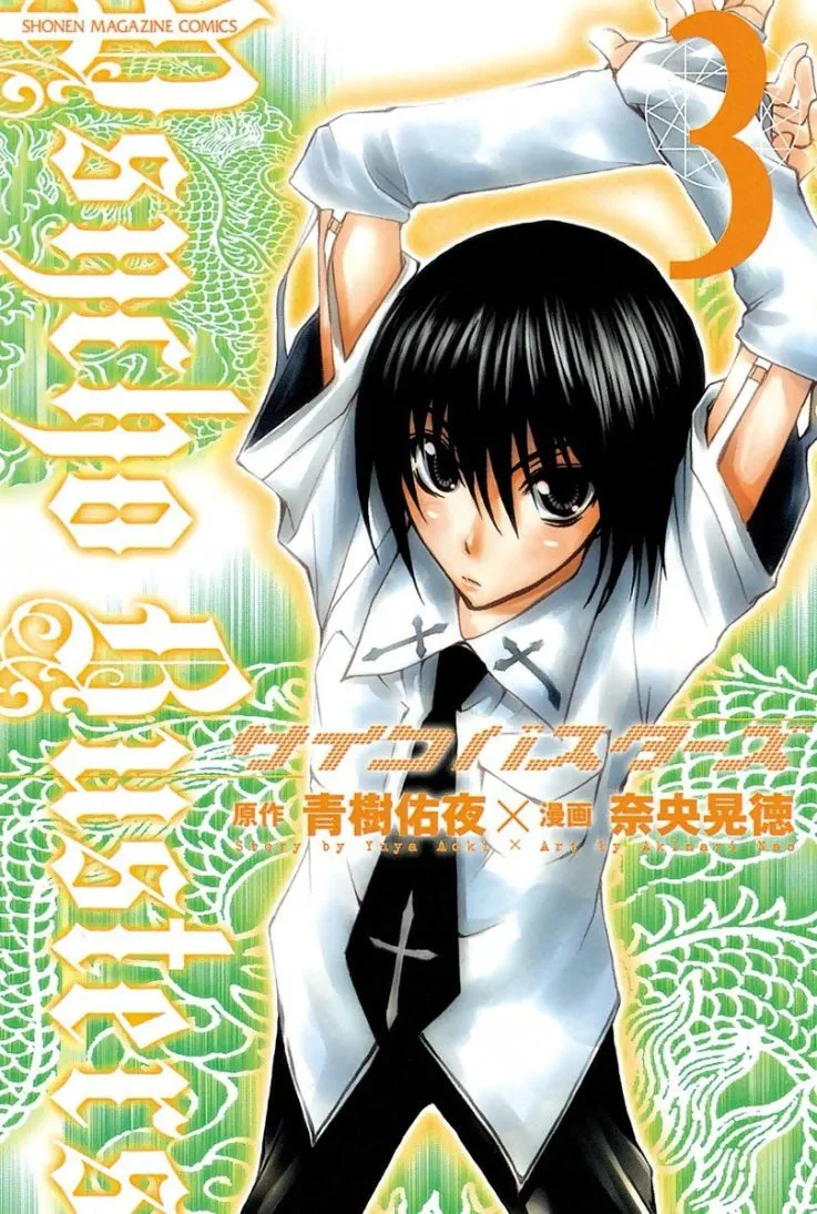 Volume 03
