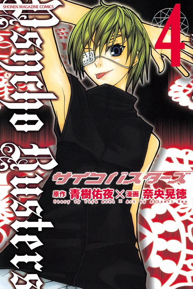 Volume 04