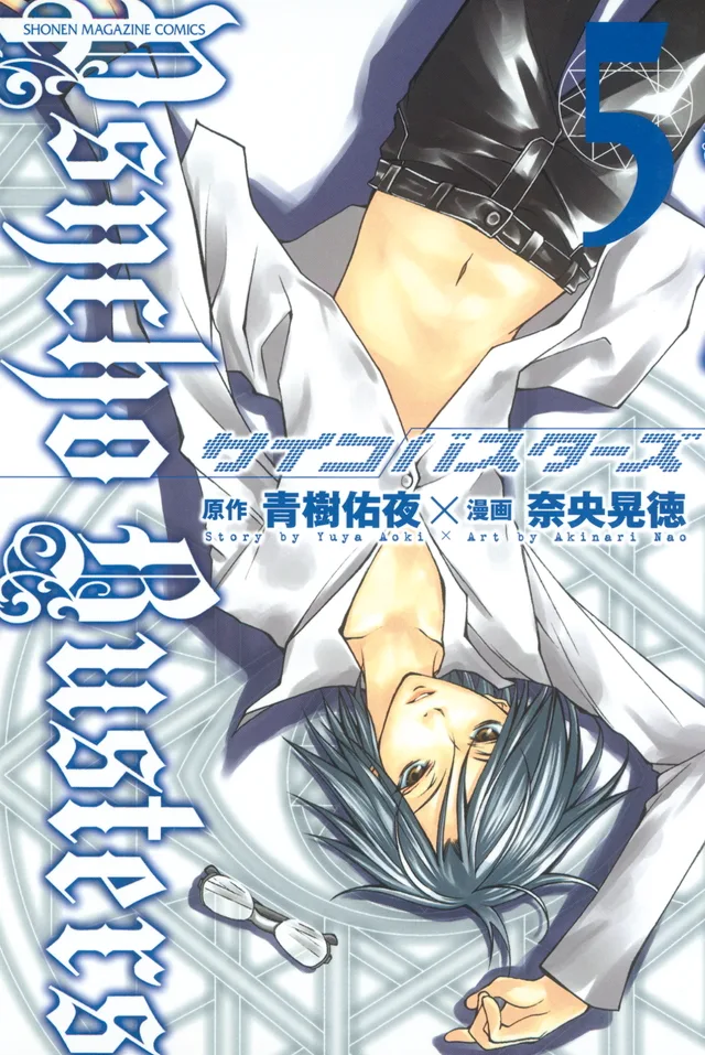 Volume 05
