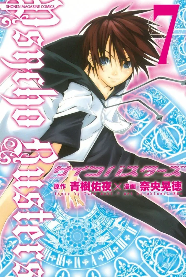Volume 07
