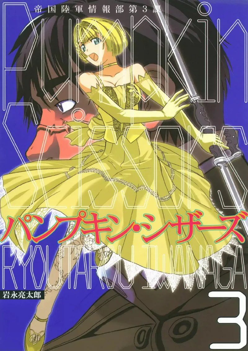 Volume 03