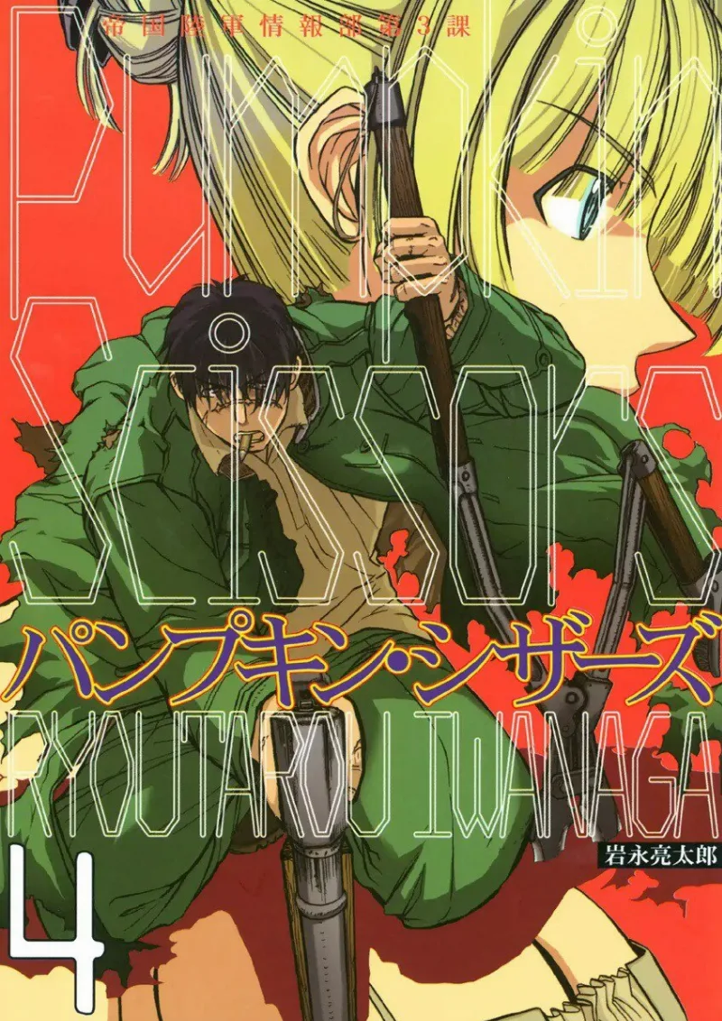 Volume 04