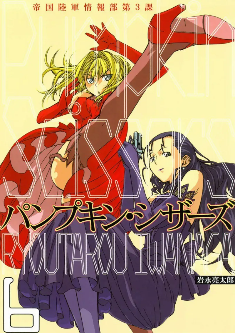 Volume 06