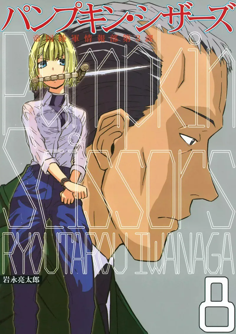 Volume 08