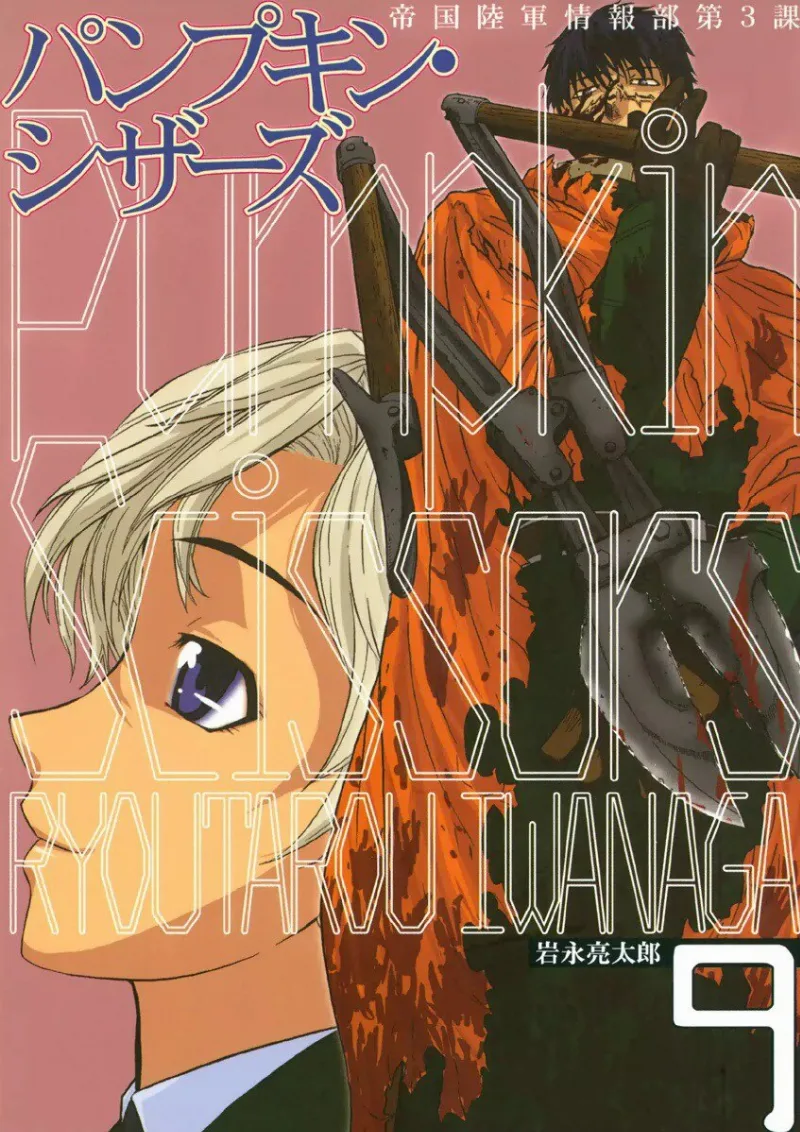 Volume 09