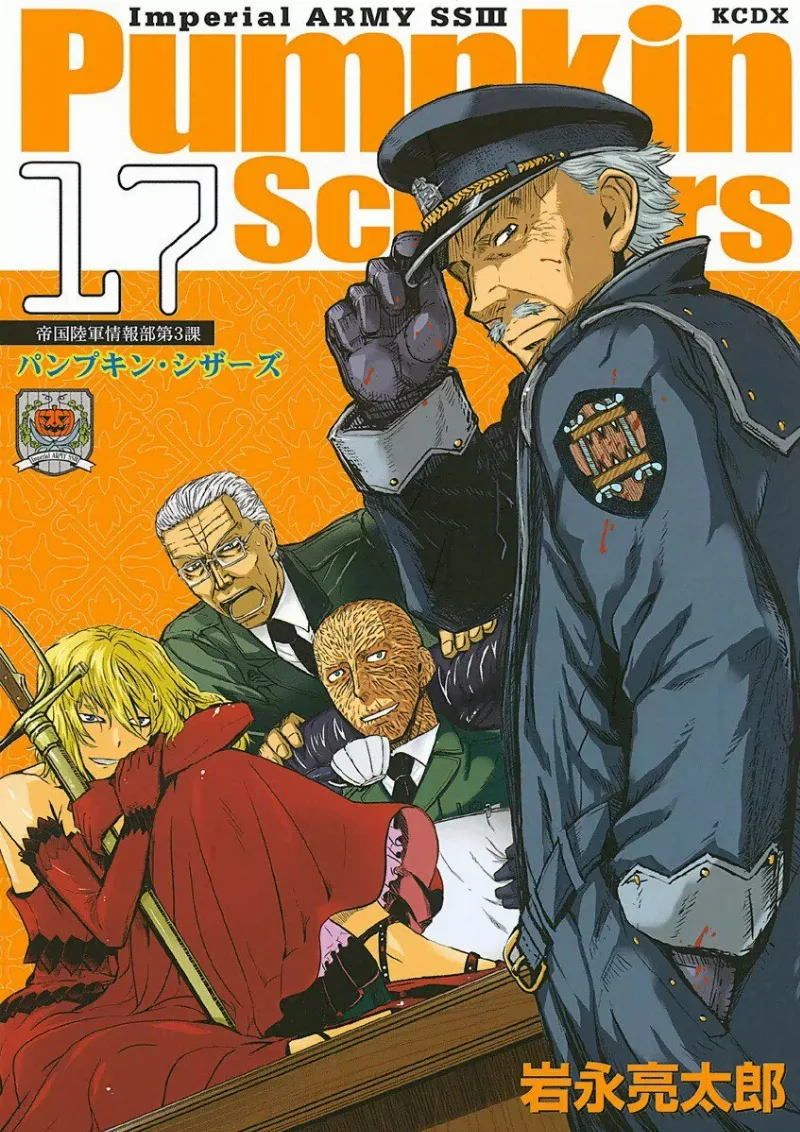 Volume 17