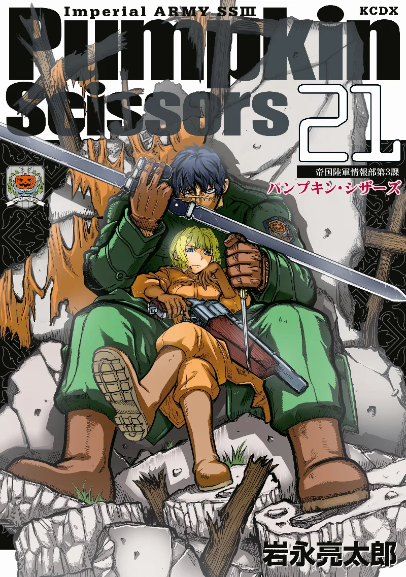 Volume 21