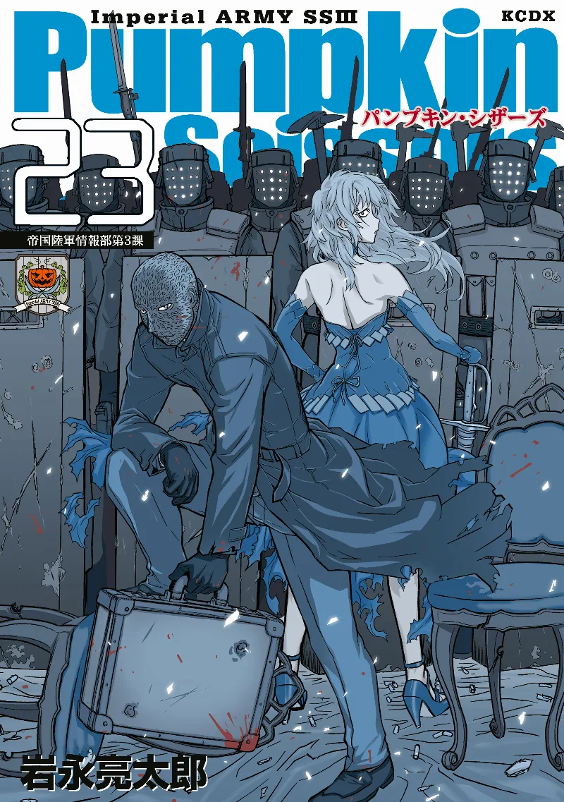 Volume 23