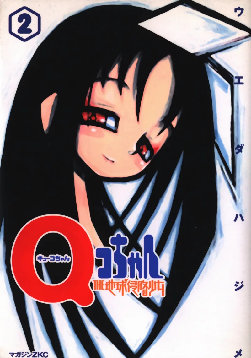 Volume 02