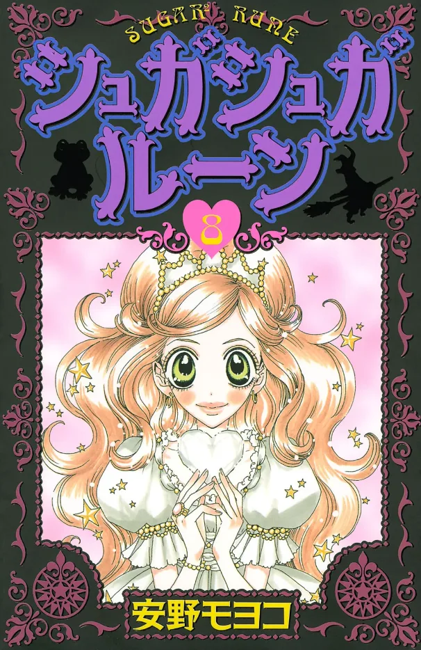 Volume 08