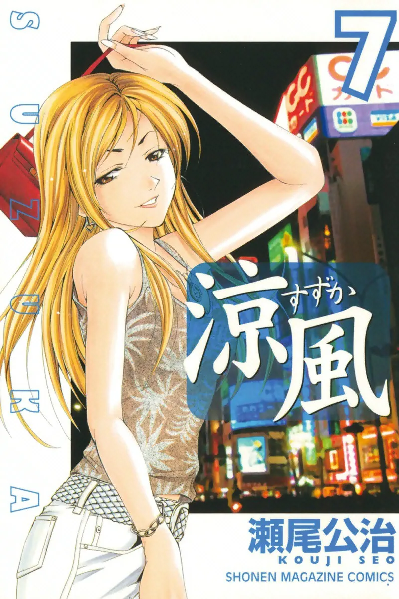 Volume 07