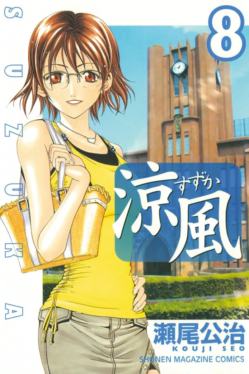 Volume 08