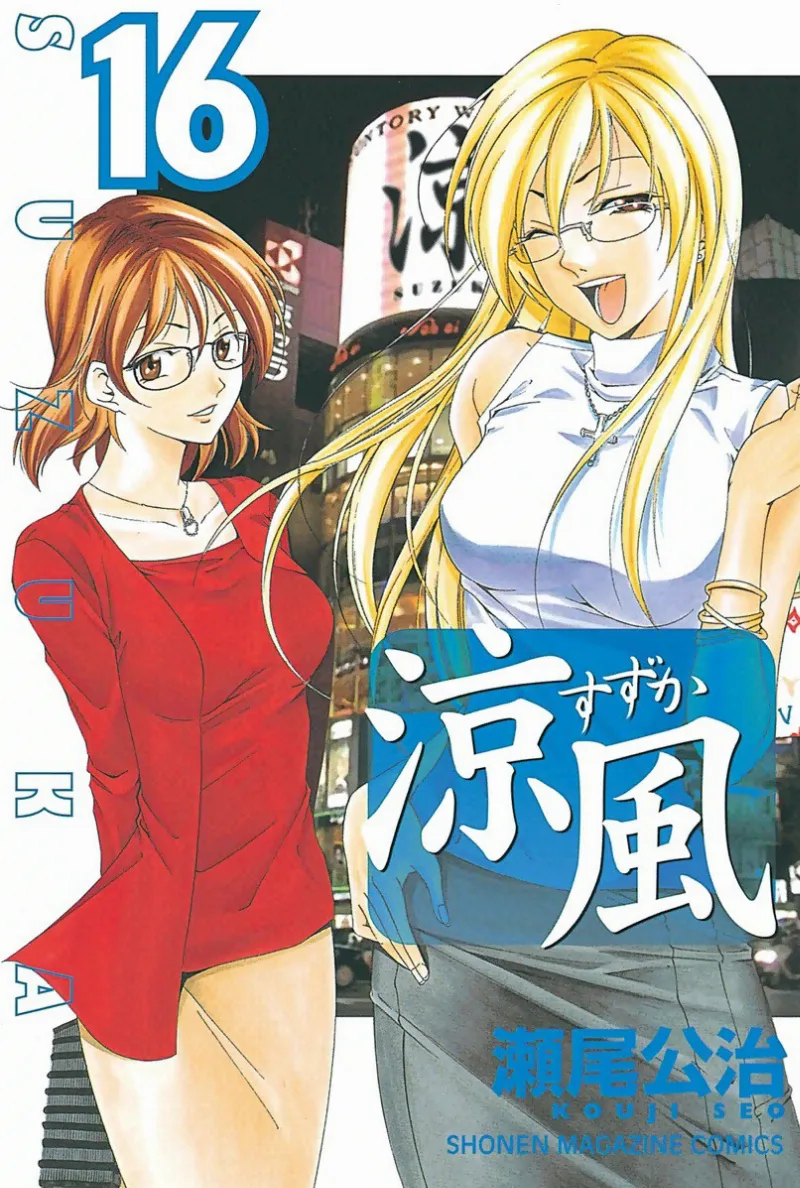 Volume 16