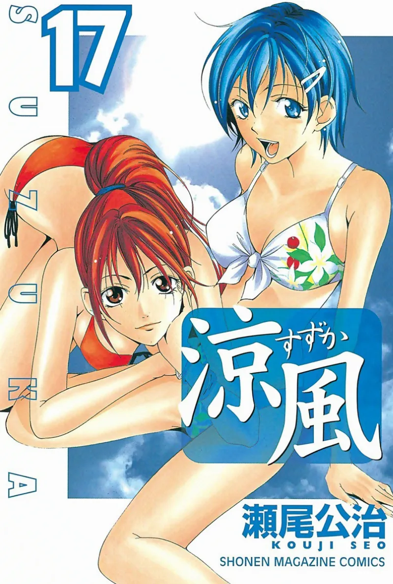 Volume 17
