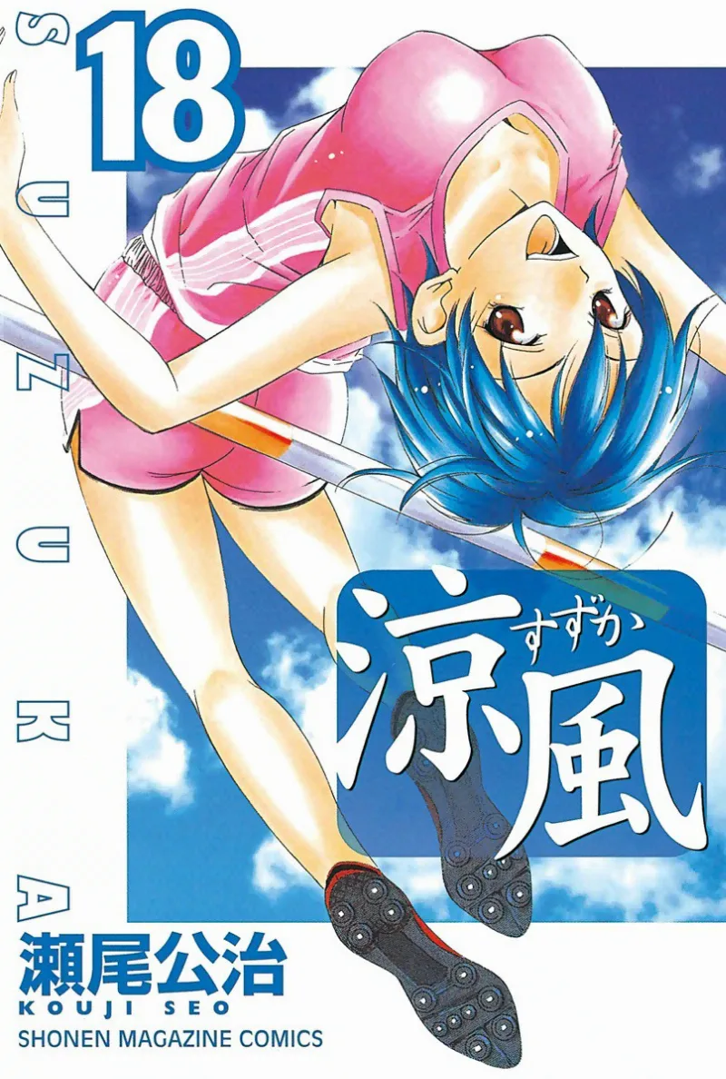 Volume 18
