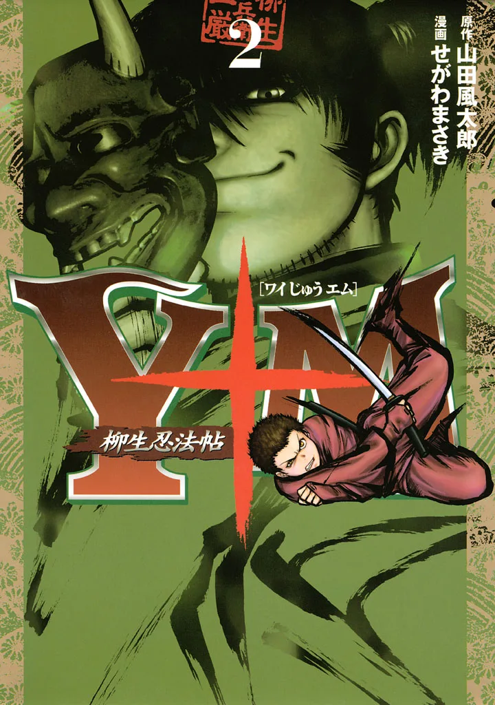 Volume 02