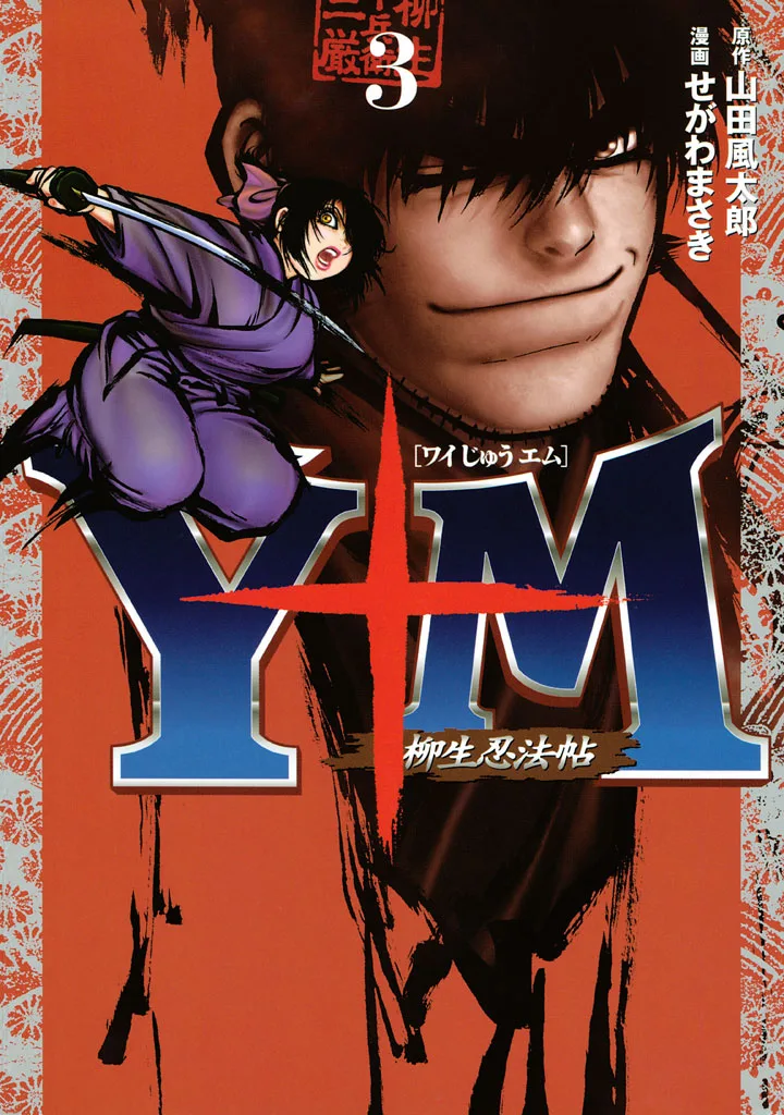 Volume 03