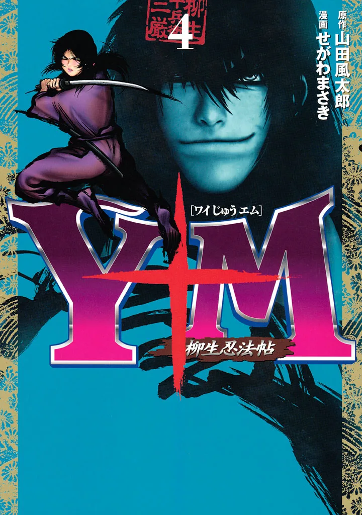 Volume 04