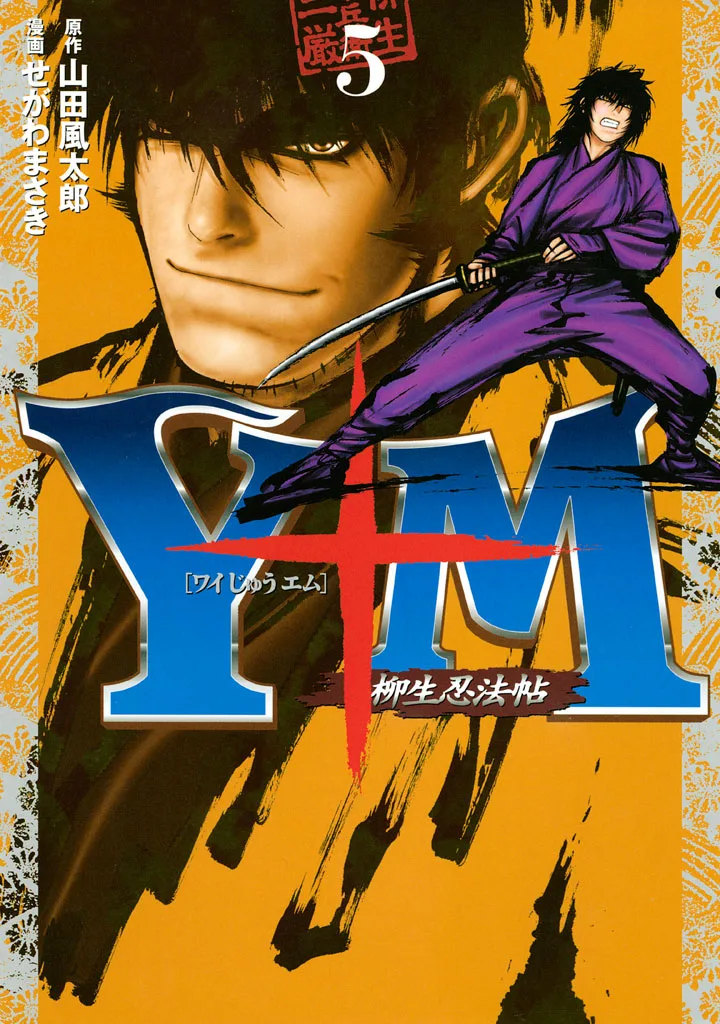 Volume 05