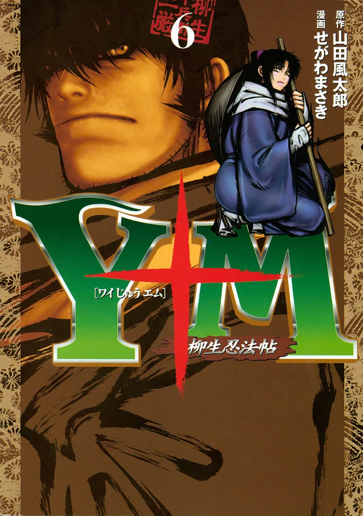 Volume 06