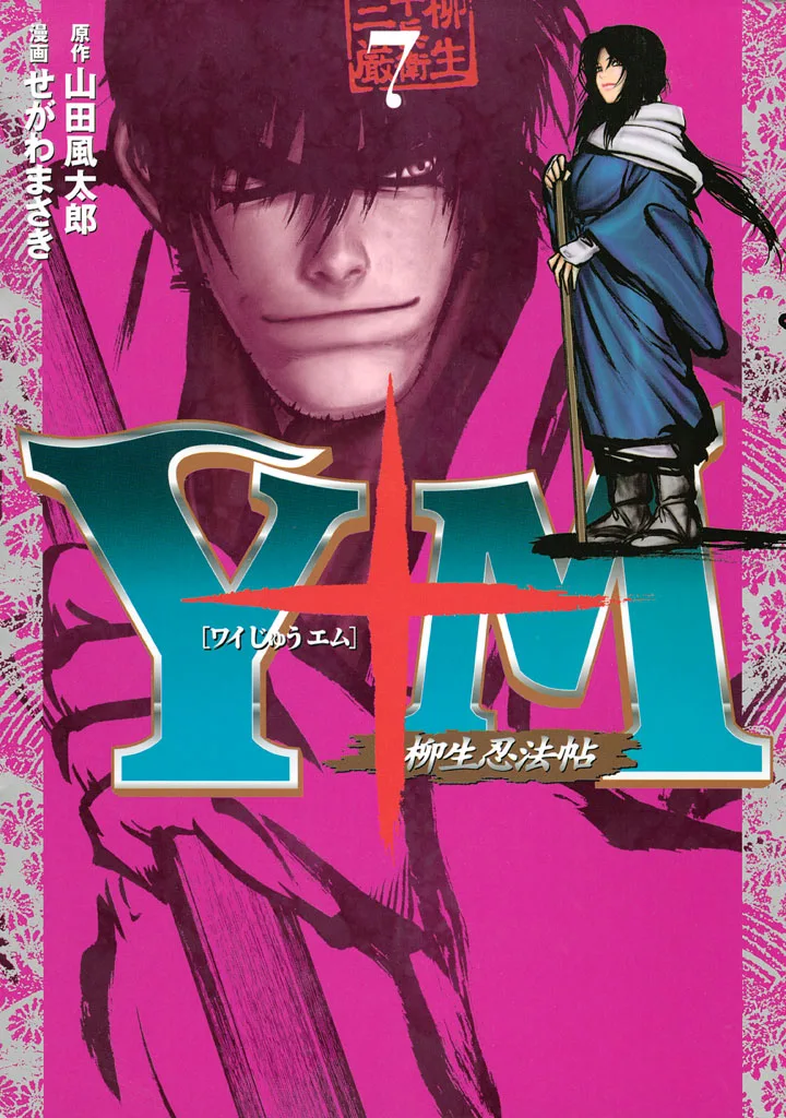 Volume 07