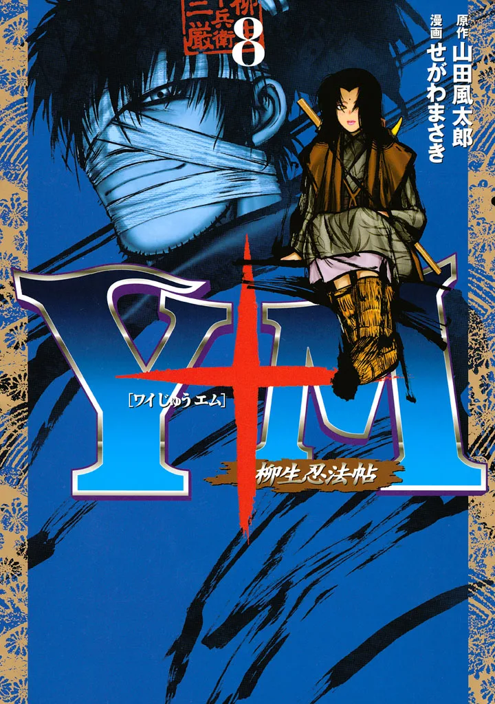 Volume 08