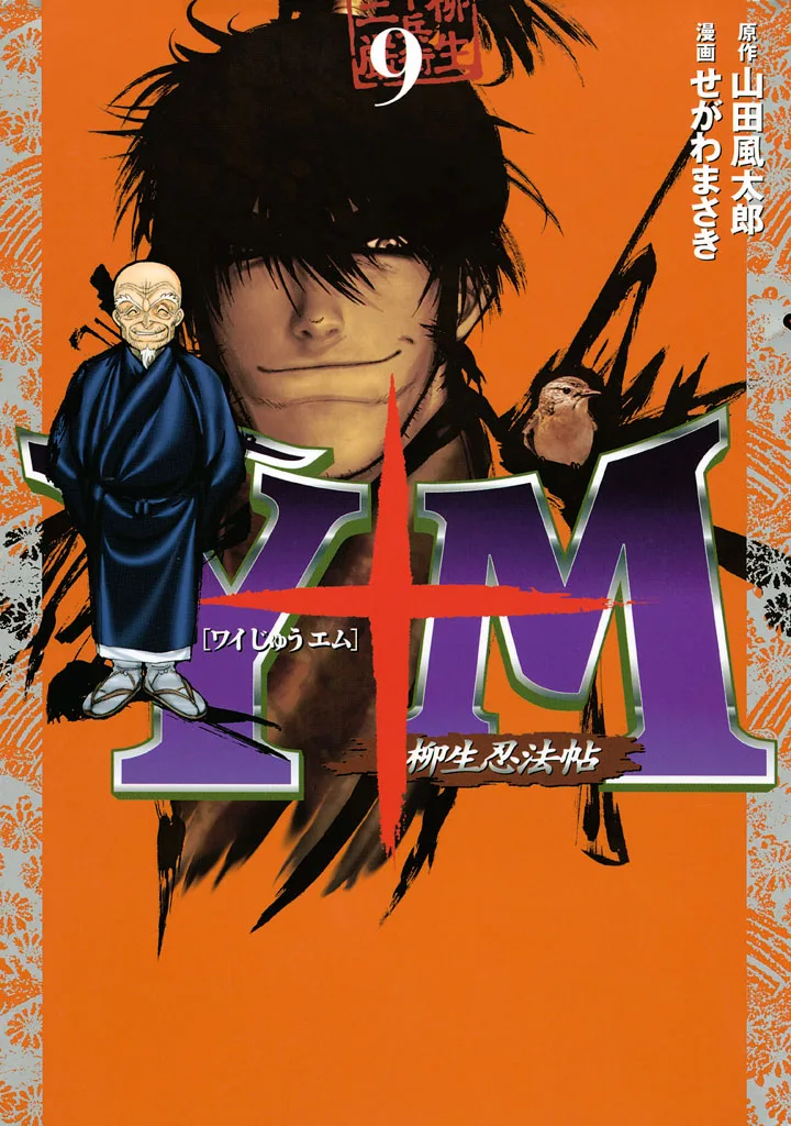 Volume 09