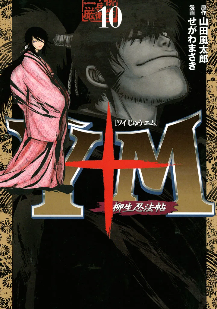 Volume 10