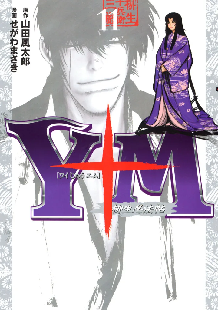 Volume 11