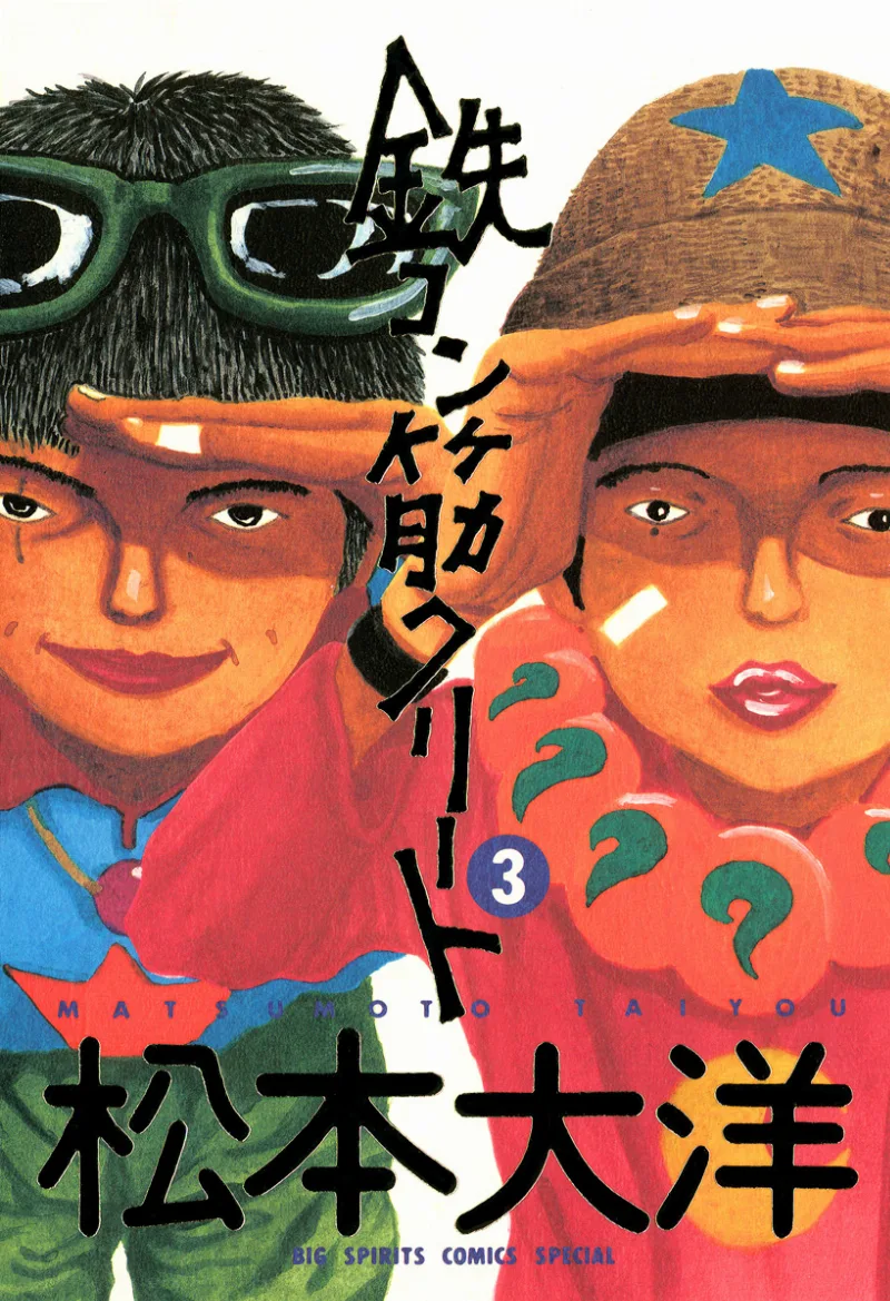 Volume 03