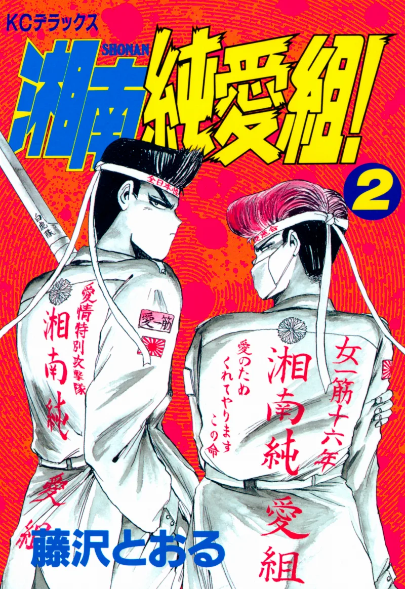 Volume 02