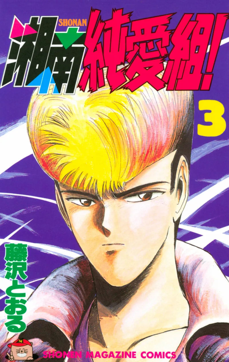 Volume 03