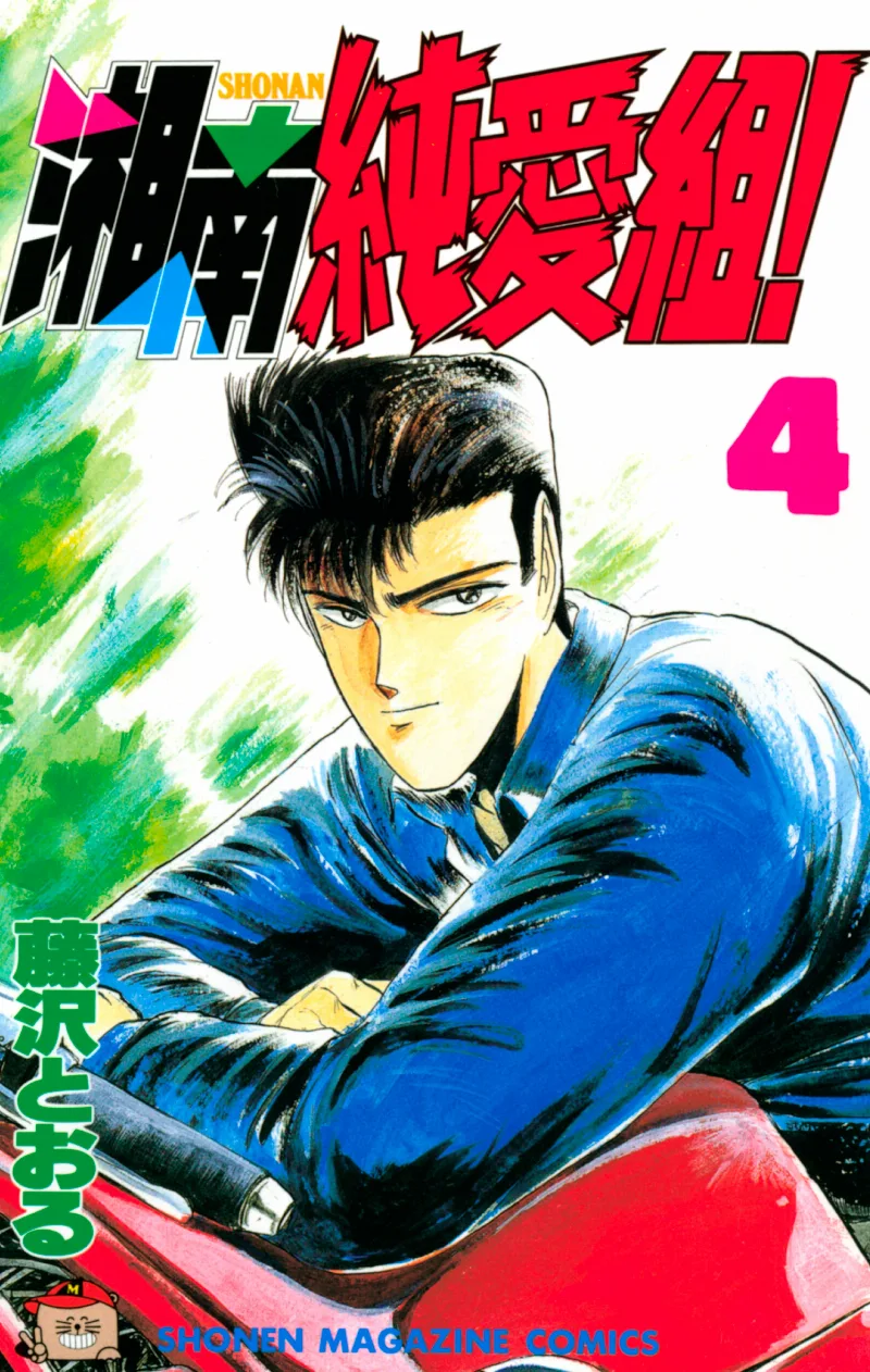 Volume 04