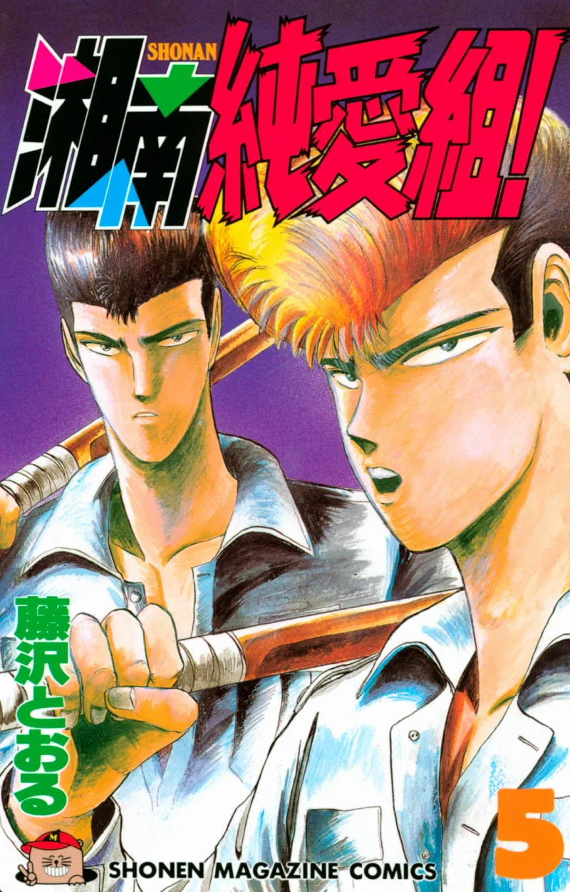 Volume 05