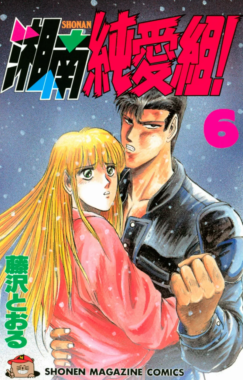Volume 06